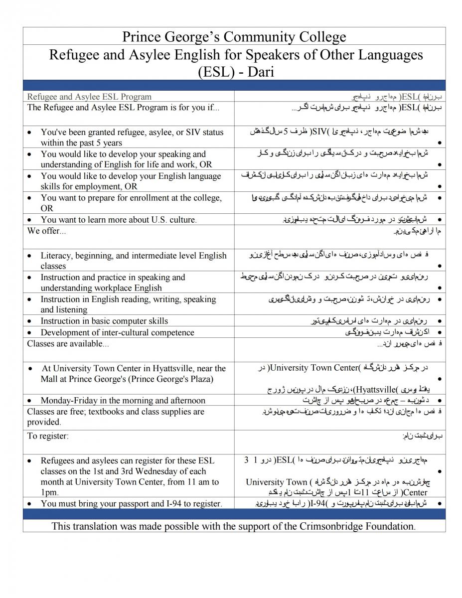 Dari - Refugee & Asylee English for Speakers of Other Languages